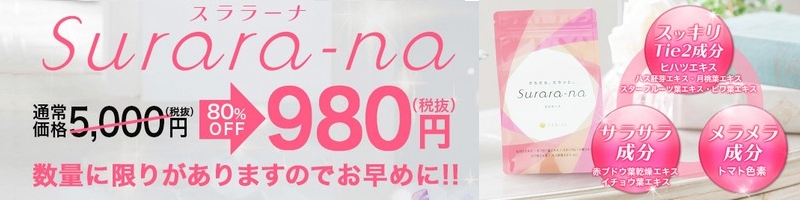 �����̂ނ��ݑ΍�T�v�������g�u�X�����[�i�v���T�C�g